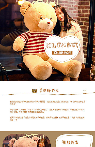  棕色系风格童装、母婴、儿童玩具、宠物用品详情描述模板