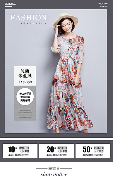  丽人时尚 女装、连衣裙详情描述模版