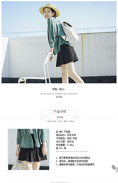  女装 学院文艺棉布百褶裙 纯色简约半身裙详情描述模板