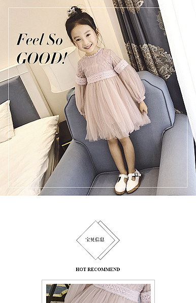    时尚童装、女装行业详情描述模板