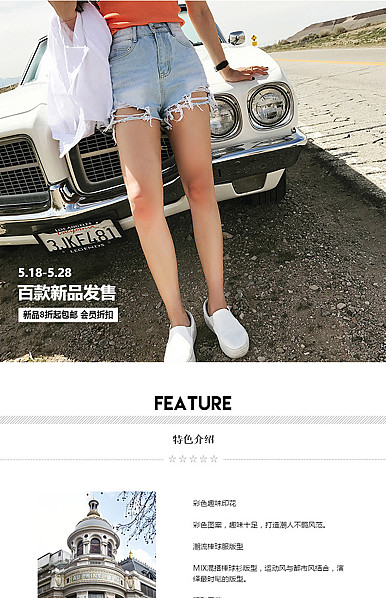  高腰流苏牛仔裤、女夏热裤、短裤等女装行业详情描述模板