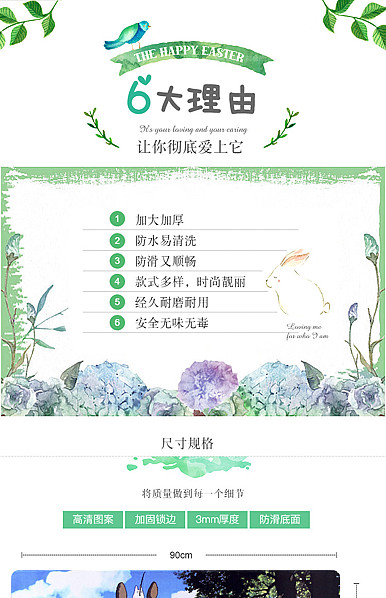  守护梦想数码周边、游戏动漫、手机壳、鼠标垫等详情描述模板