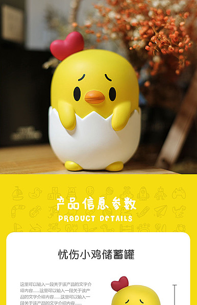  可爱简约创意储钱罐、手办、玩具类详情描述模板