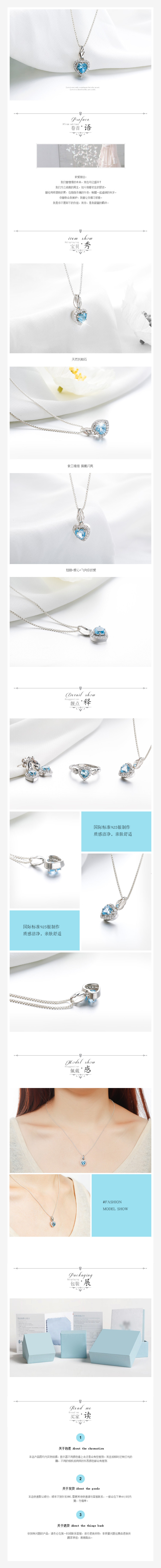  银饰、耳饰、耳钉、胸针、服装小配件饰品类详情描述模板