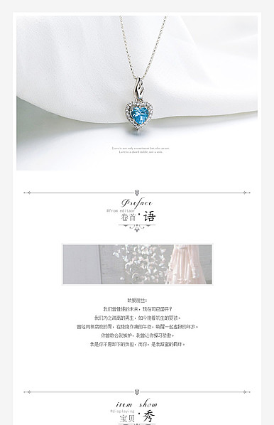  银饰、耳饰、耳钉、胸针、服装小配件饰品类详情描述模板