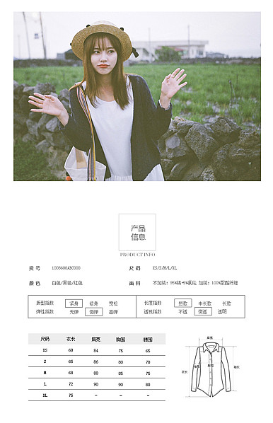  文艺范小清新女装行业详情描述模板