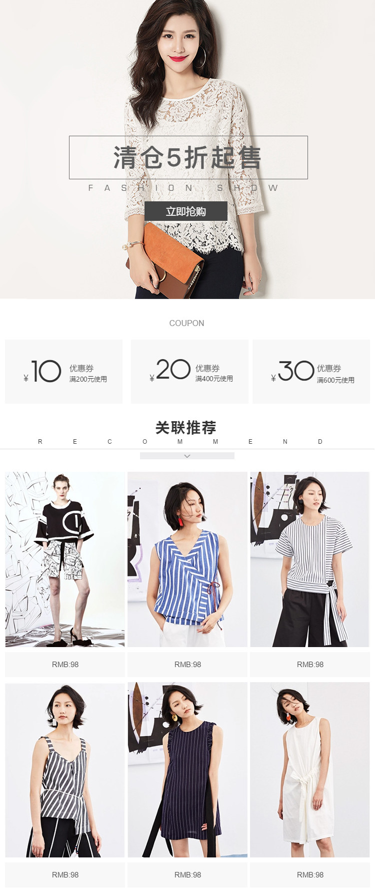  时尚甜美女装详情页头共享模板