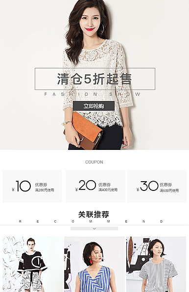  时尚甜美女装详情页头共享模板