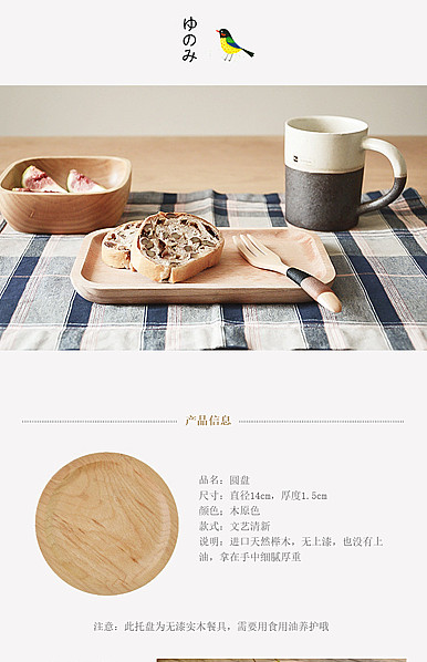  家居用品、家具、厨房餐具等详情描述模板