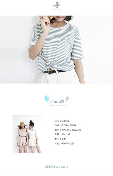  文艺小清新，简约风格女装行业详情描述