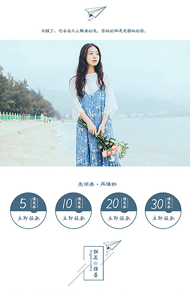  匆匆那年文艺范女装行业详情描述页头共享模板