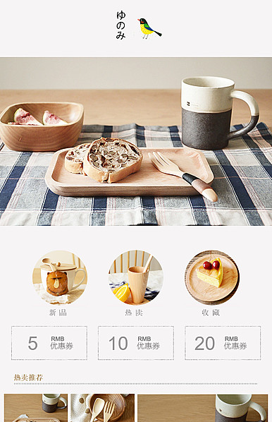  家居用品、家具、厨房餐具等详情描述页头共享模板