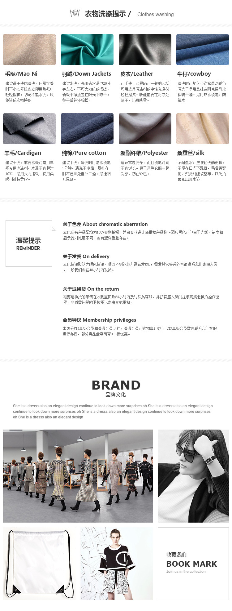  服装行业通用简约详情页尾共享模板