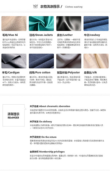  服装行业通用简约详情页尾共享模板