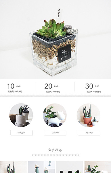  肉多，多肉植物，鲜花园艺类详情页头共享区域模板
