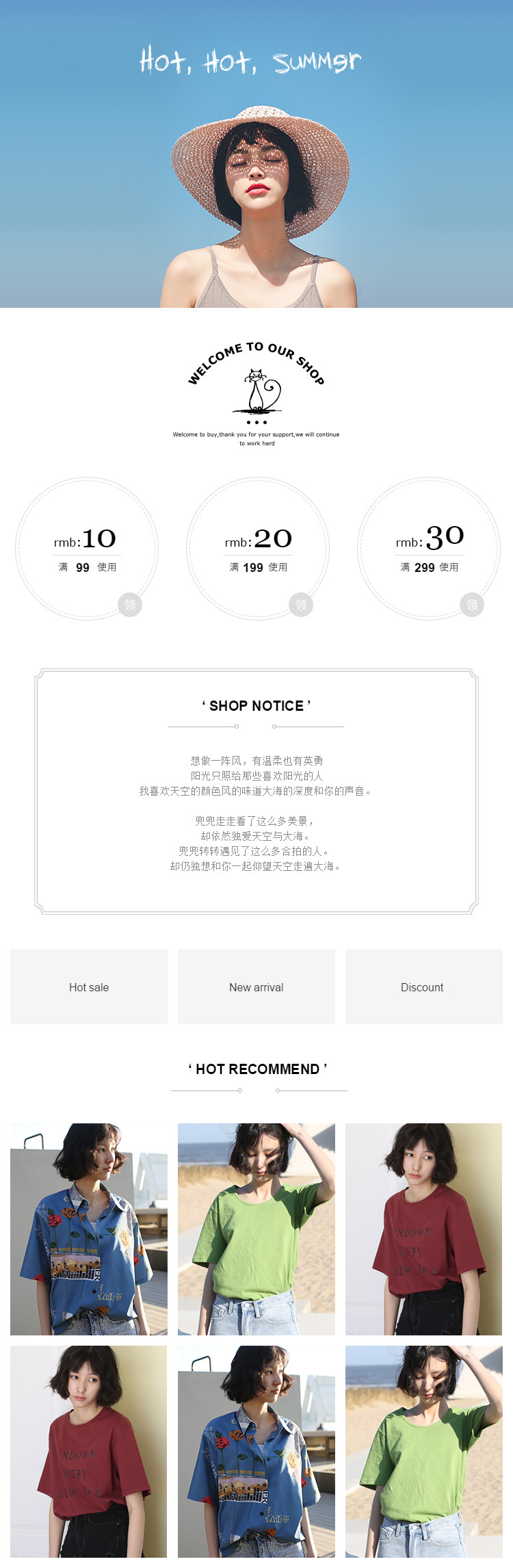  炎炎夏日，清爽文艺风女装行业详情页头共享模板