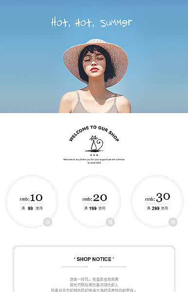  炎炎夏日，清爽文艺风女装行业详情页头共享模板