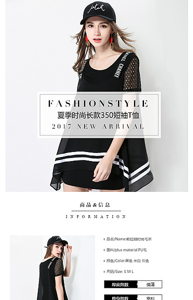  时尚素雅简约风格女装、女裙、女鞋等行业可用详情描述模板