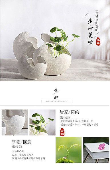  生活美学家居行业、瓷器、陶瓷、花艺等详情描述模板