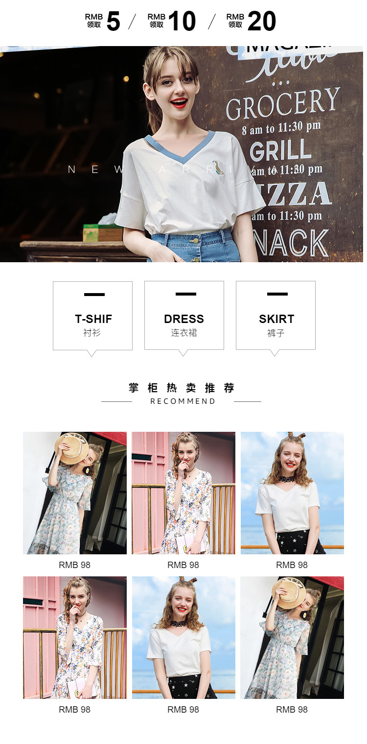  时尚女装行业详情共享页头区域模块