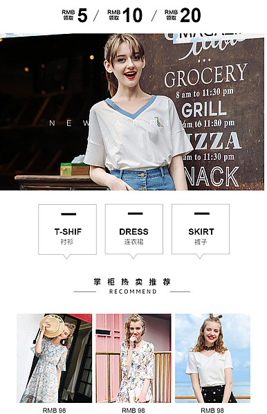  时尚女装行业详情共享页头区域模块