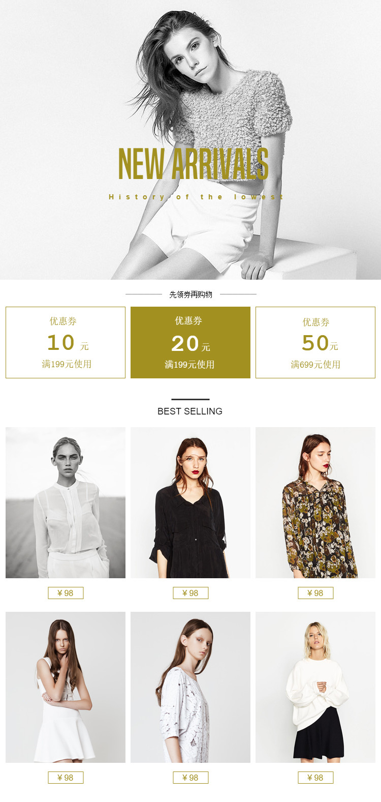  时尚个性简约风女装行业模板详情描述页头共享模板