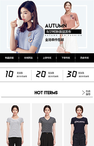  淑女风女装详情页头共享模板