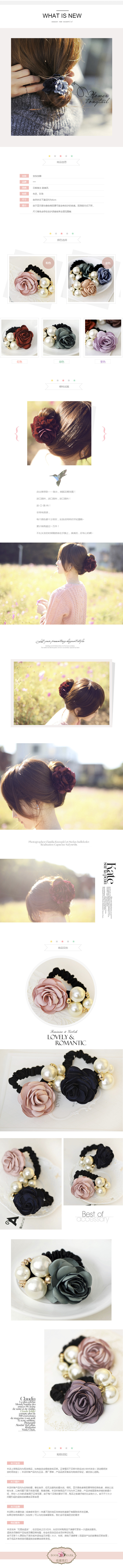  耳饰、头饰、发饰、戒指、项链、手链等详情描述模板