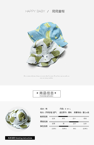  黑白灰风格童装、母婴用品店详情描述模板