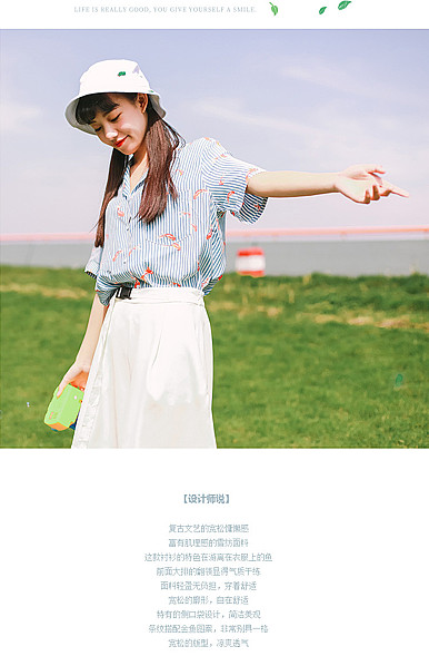 文艺风、田园小清新女装行业详情描述模板
