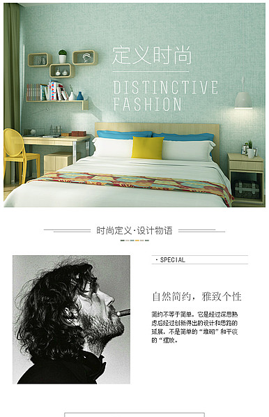  定义时尚家居创意、床上四件套、壁纸等详情描述模板、