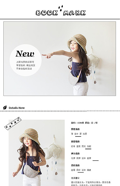  简约黑白风格童装、儿童行业详情描述模板