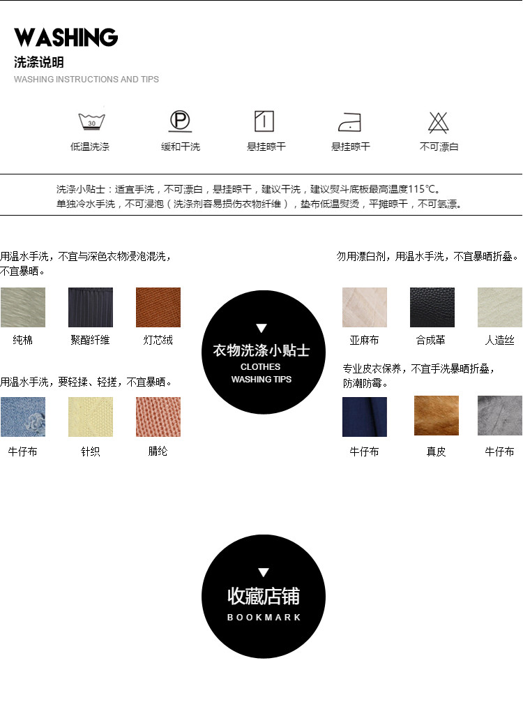  服装行业通用页尾共享模板