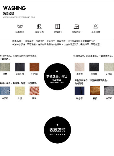  服装行业通用页尾共享模板