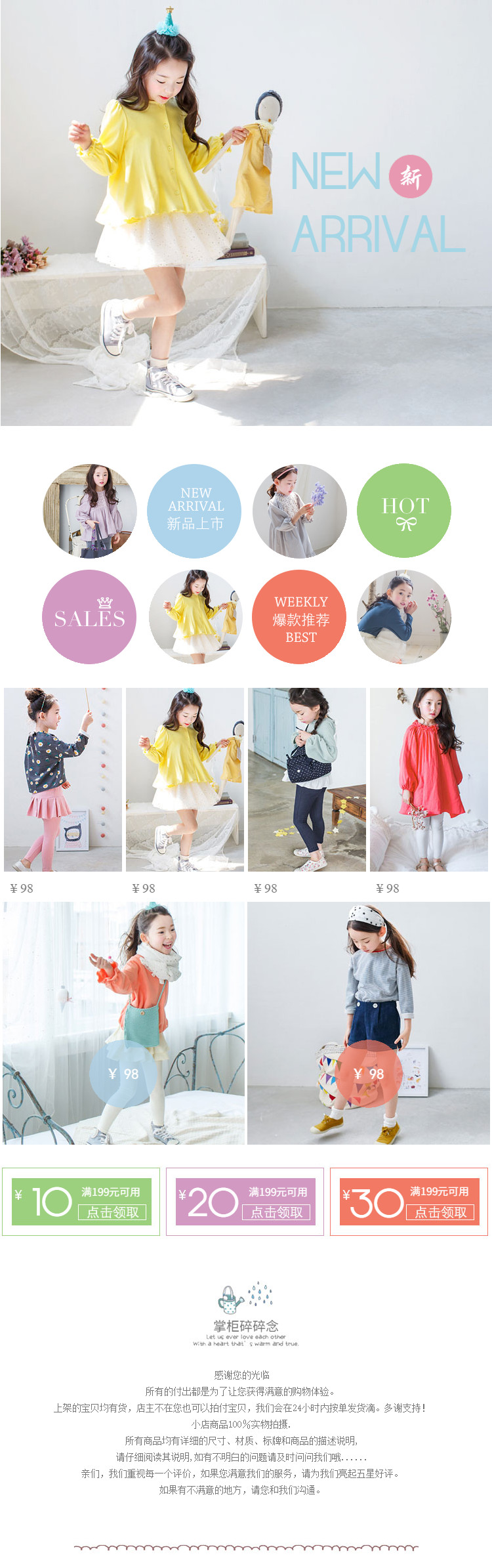  多彩清新风格 童装、母婴、儿童玩具类详情页头共享模板