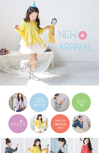  多彩清新风格 童装、母婴、儿童玩具类详情页头共享模板