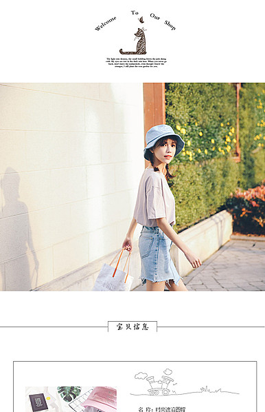  女装、服装配件眼镜、帽子等装饰配件详情描述模板