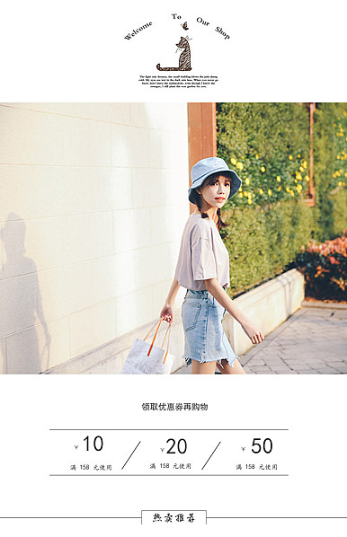  女装服装配件帽子、眼镜等配件详情页头共享模板