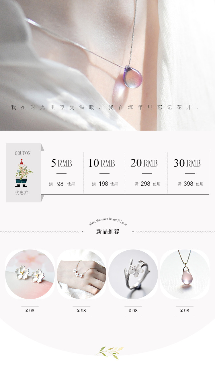  温暖花开珠宝首饰、手链、项链、挂饰等详情页头共享模板