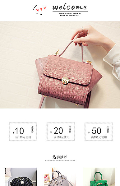  时尚女包、箱包行业详情页头共享区域模板