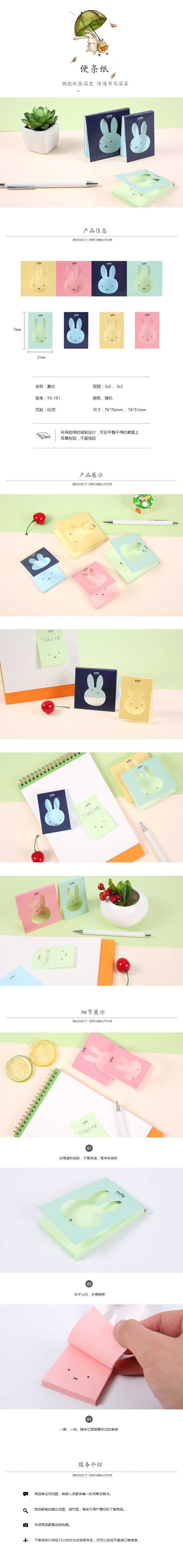  简约现代风格日用百货、办公用品详情描述模板