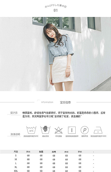  日系简约风格女装、服装行业详情描述模板