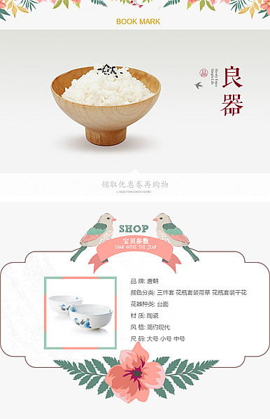  良器食器、碗、碟、花瓶等瓷器类详情描述模板