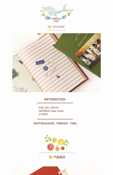  田园可爱风格家居、日用百货、文具、办公用品详情描述模板