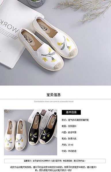  简约风格休闲鞋、板鞋、鞋类行业详情描述模板