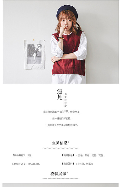  文艺简约清新风格女装、服装行业详情描述模板