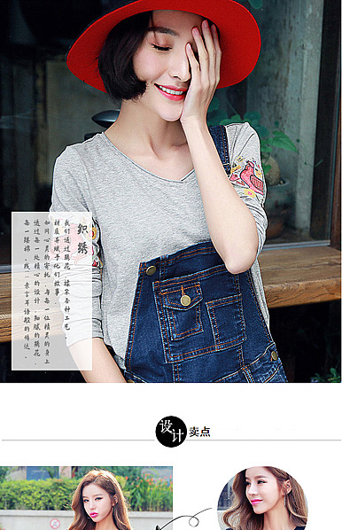  个性时尚风格女装、服装行业详情描述模板