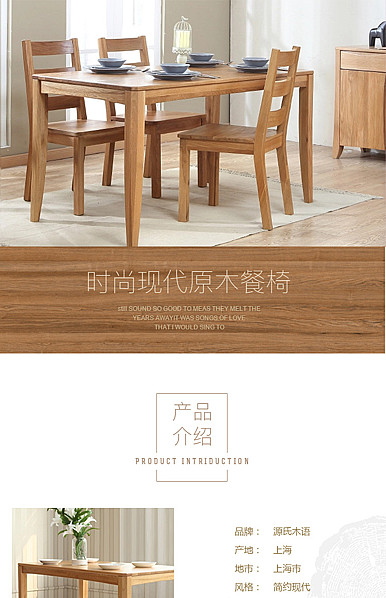  棕色简约现代风格家居、家具行业详情描述模板