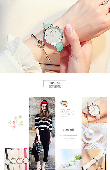  时尚现代简约风手表、眼镜等精品类店铺详情描述模板