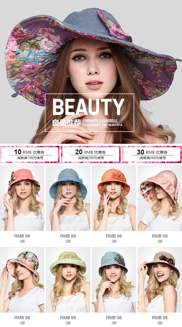  女装、服装配件页头共享模板